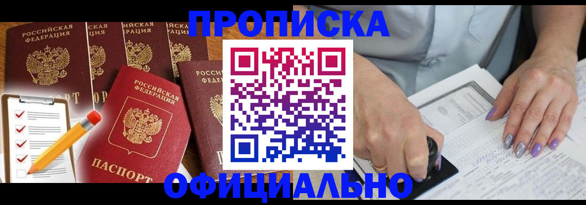 временная регистрация для школы в Новоалександровске