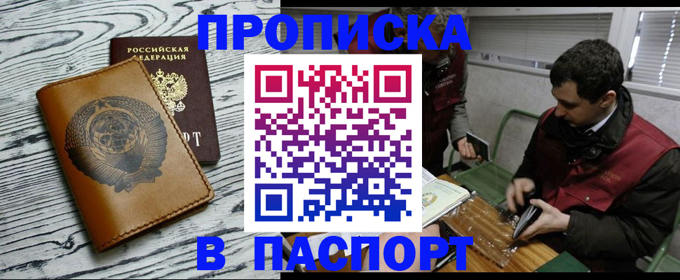 временная регистрация адрес в Новоалександровске