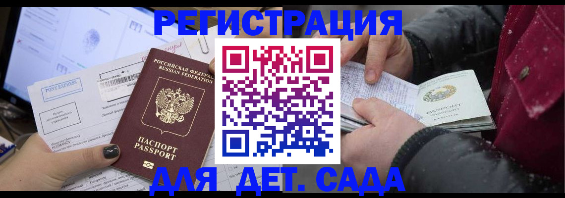 временная регистрация купить в Новоалександровске