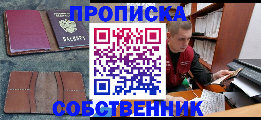 прописка паспорт в Новоалександровске