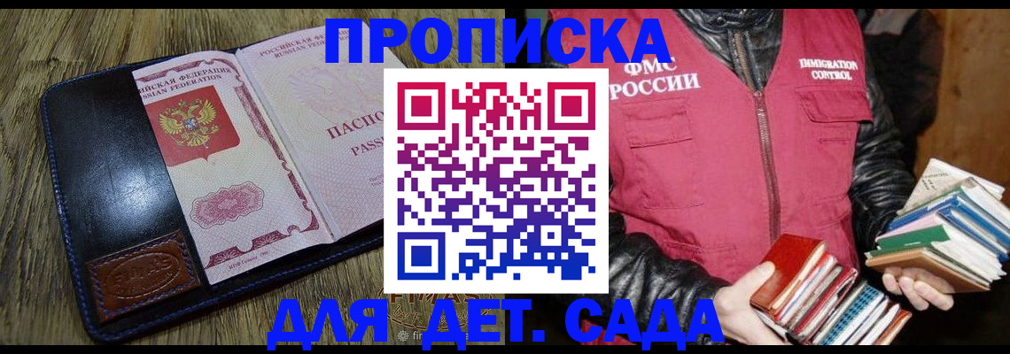 прописка для кредита в Новоалександровске